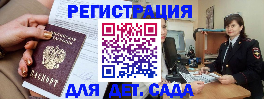 прописка для военкомата в Чулыме