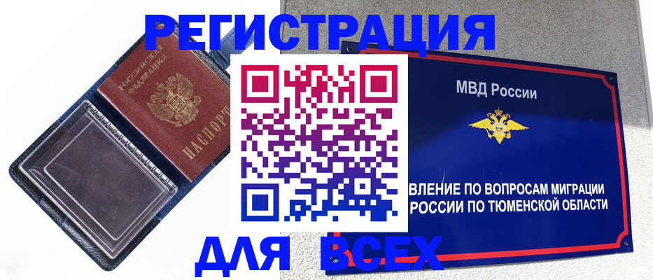 прописка гарантия в Чулыме
