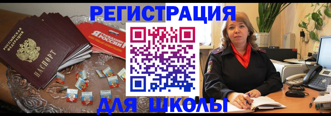 временная регистрация госуслуги в Чулыме