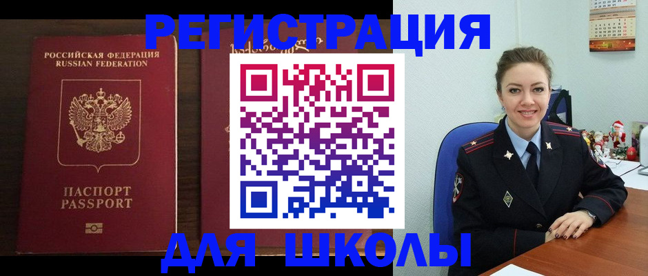 прописка для кредита в Чулыме