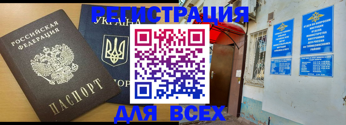 прописка для кредита в Чулыме